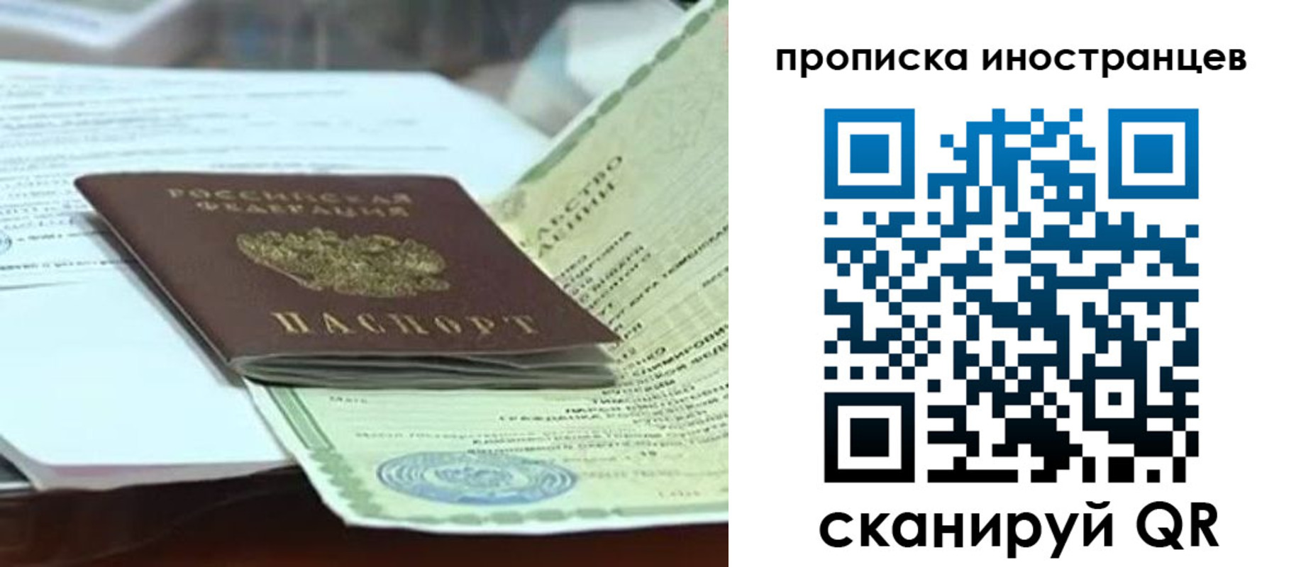 прописка для военкомата в Липецкая области