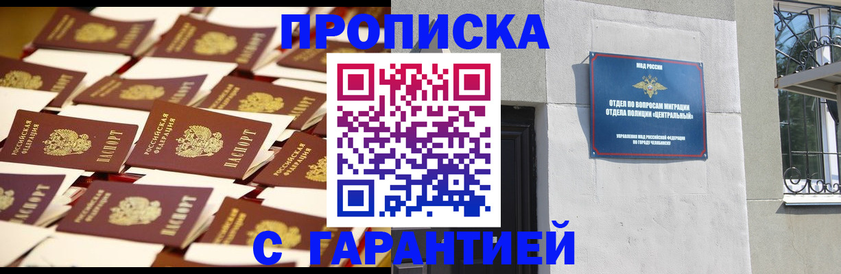 временная регистрация законно в Липецкая области