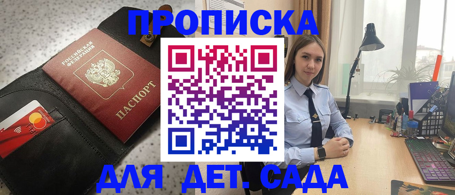 временная регистрация недорого в Липецкая области