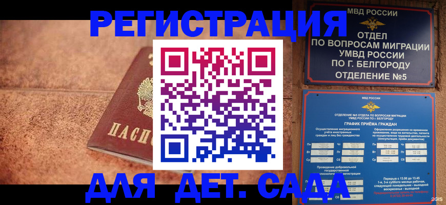 регистрация для школы в Липецкая области