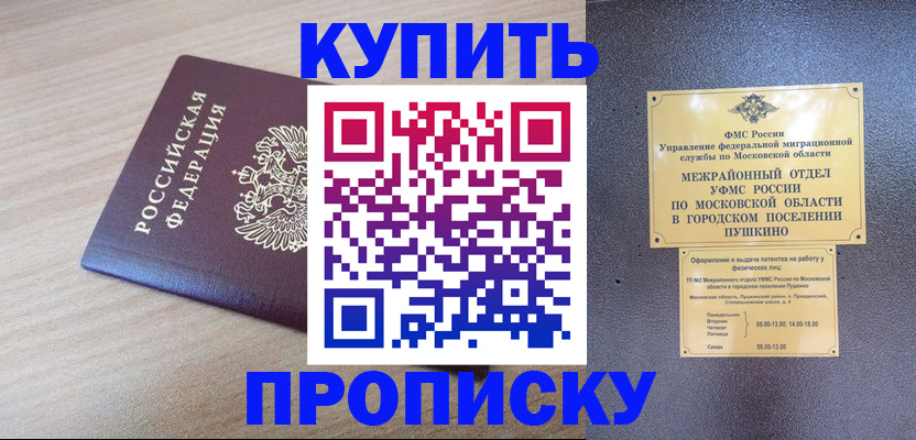 временная регистрация для всех в Липецкая области
