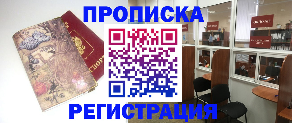 регистрация в Липецкая области