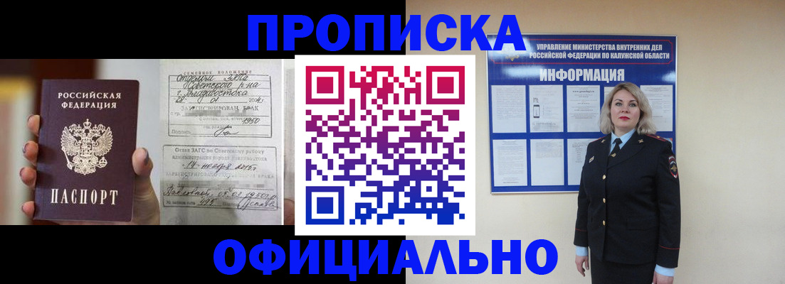 прописка поиск в Липецкая области