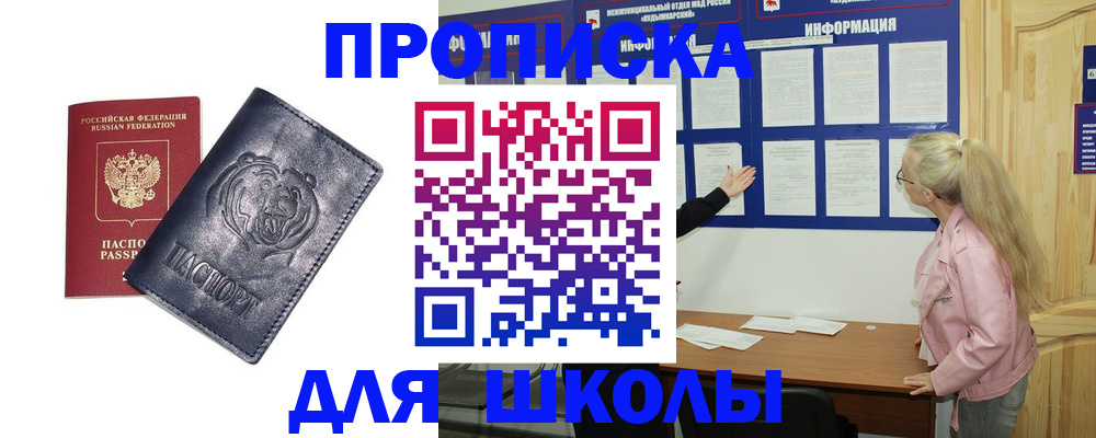 прописка 2025 в Липецкая области