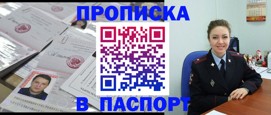 временная регистрация 2025 в Липецкая области