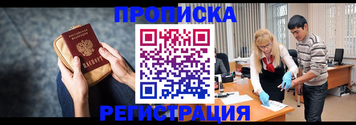 прописка гарантия в Липецкая области