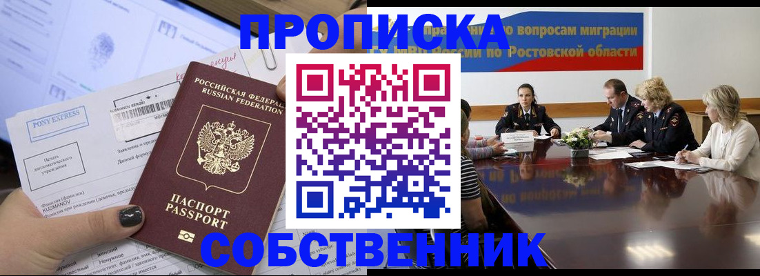 временная регистрация для всех в Липецкая области
